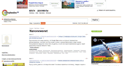 Desktop Screenshot of nanonewsnet.complexdoc.ru