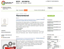 Tablet Screenshot of nanonewsnet.complexdoc.ru