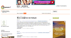 Desktop Screenshot of neftianka.complexdoc.ru