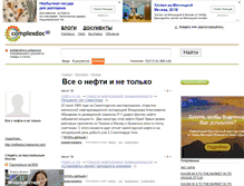 Tablet Screenshot of neftianka.complexdoc.ru