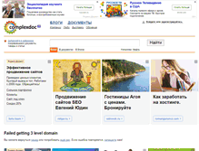 Tablet Screenshot of nauka-fmbaros.complexdoc.ru