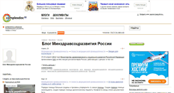 Desktop Screenshot of minzdravsoc.complexdoc.ru