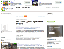 Tablet Screenshot of minzdravsoc.complexdoc.ru