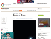 Tablet Screenshot of gelio.complexdoc.ru