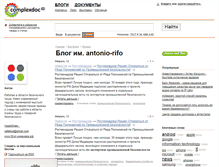 Tablet Screenshot of antonio-rifo.complexdoc.ru