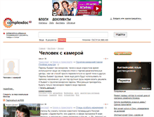 Tablet Screenshot of d0cent.complexdoc.ru