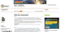 Desktop Screenshot of newsmaster.complexdoc.ru