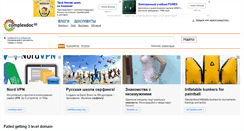 Desktop Screenshot of ipi-cpl.complexdoc.ru