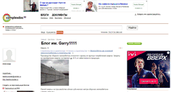 Desktop Screenshot of garry1111.complexdoc.ru